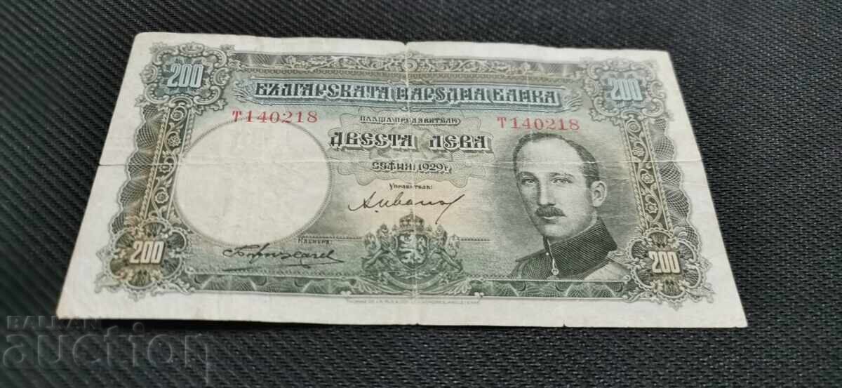 Δημοπρασία 200 λέβα - 1929