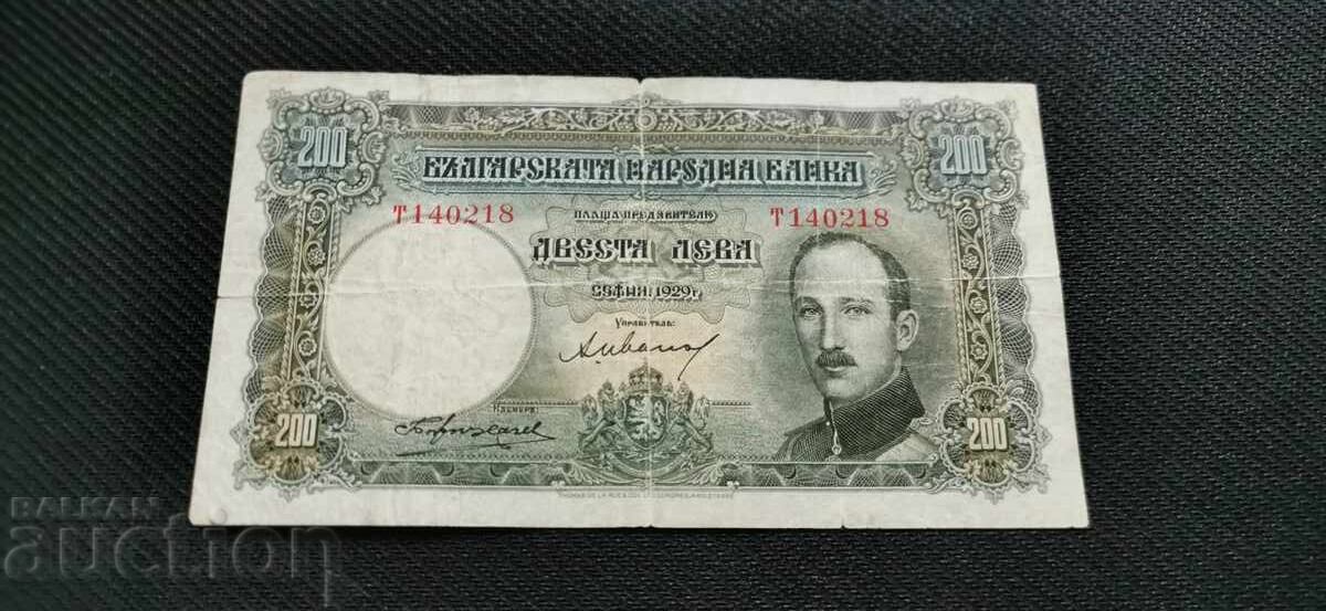 200 лева - 1929