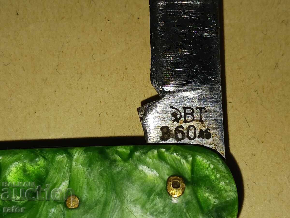 Παλιό τσεπάκι μαχαίρι, μαχαίρι, Δρεπάνι και σφυρί ΣΕ Β. ΤΥΡΝΑΒΟ με τιμή 15.00 BGN | € 7.67 Παλιό τσεπάκι μαχαίρι, μαχαίρι, Δρεπάνι και σφυρί ΣΕ Β. ΤΥΡΝΑΒΟ με τιμή 15.00 BGN | € 7.67