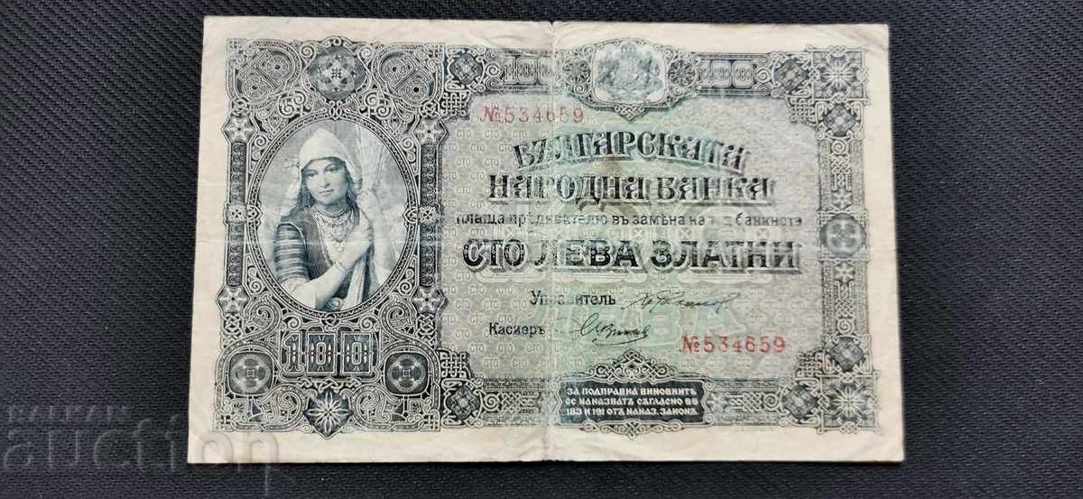 Licitație 100 leva - 1917