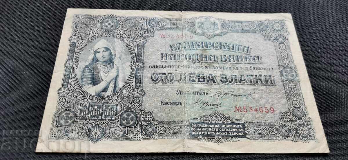 100 leva - 1917