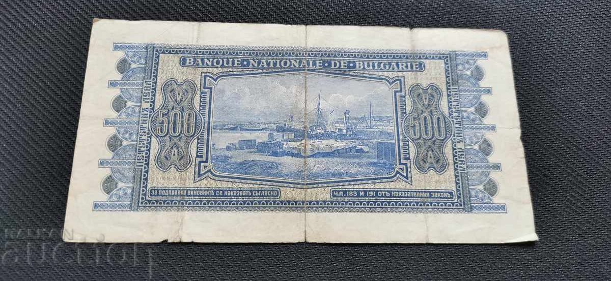 500 Leva - 1940 with price 120.00 BGN | € 61.36 500 Leva - 1940 with price 120.00 BGN | € 61.36