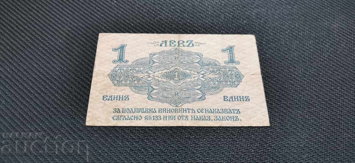 1 Lev - 1916 - 1 Digit with price 130.00 BGN | € 66.47 1 Lev - 1916 - 1 Digit with price 130.00 BGN | € 66.47