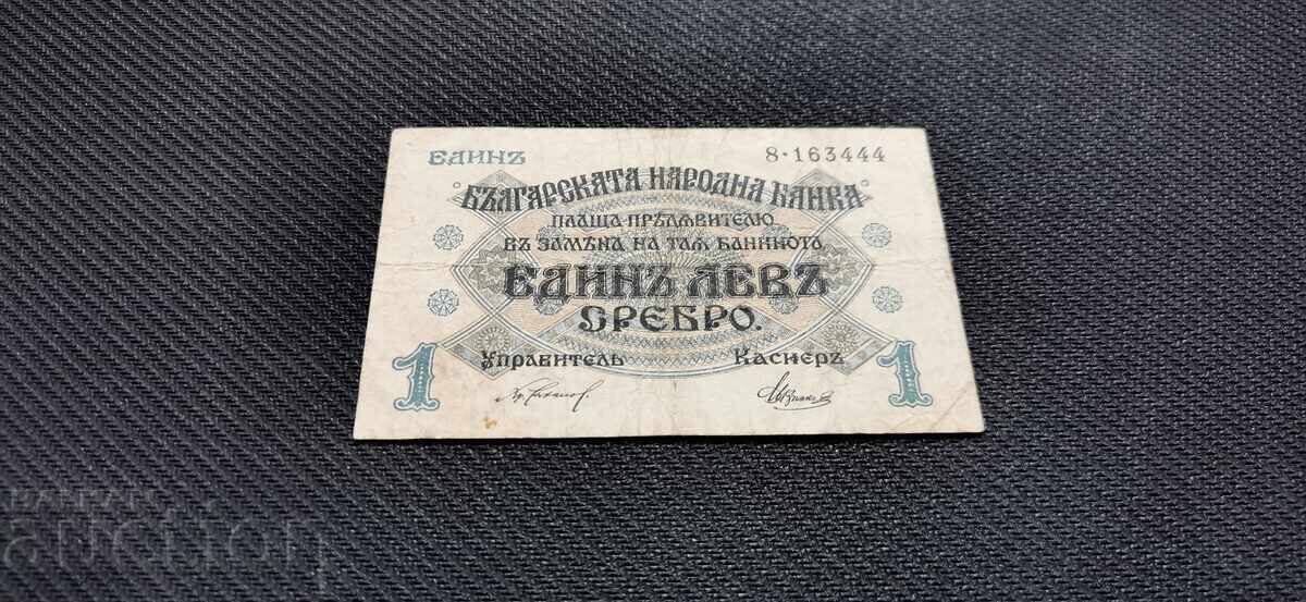 Auction 1 Lev - 1916 - 1 Digit Auction 1 Lev - 1916 - 1 Digit