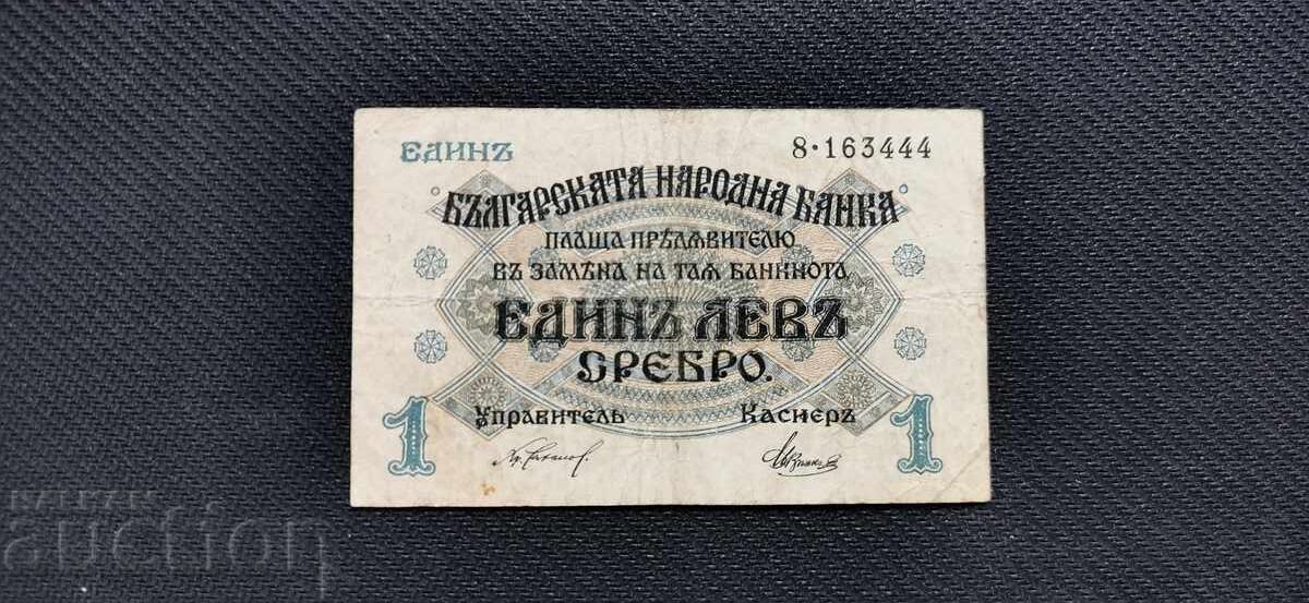 1 Lev - 1916 - 1 Digit 1 Lev - 1916 - 1 Digit