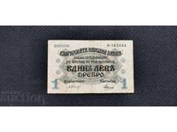 1 lev - 1916 - 1 ψηφίο