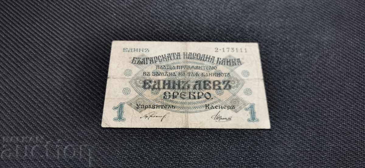 Auction 1 Lev - 1916 - 1 Digit Auction 1 Lev - 1916 - 1 Digit