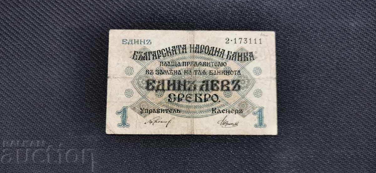 1 Lev - 1916 - 1 Digit 1 Lev - 1916 - 1 Digit