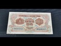1000 leva - 1945 - laminată