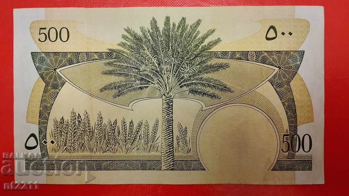 Банкнота 500 филс Южна Арабия (Йемен) с цена 60.99 лв. | € 31.18