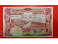 Банкнота 5 динара Южна Арабия (Йемен)