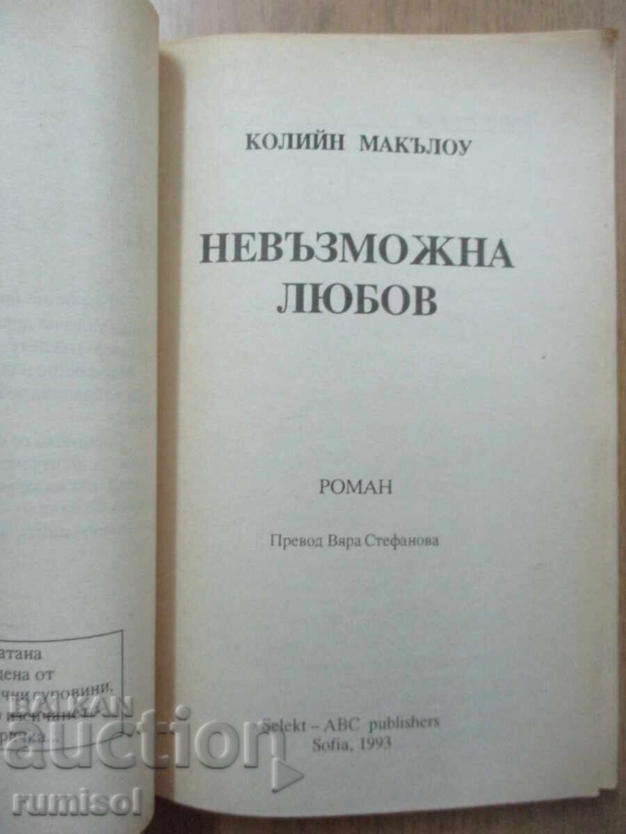 Dragoste imposibilă - Colleen McCullough cu preț € 1.89 | 3.70 BGN