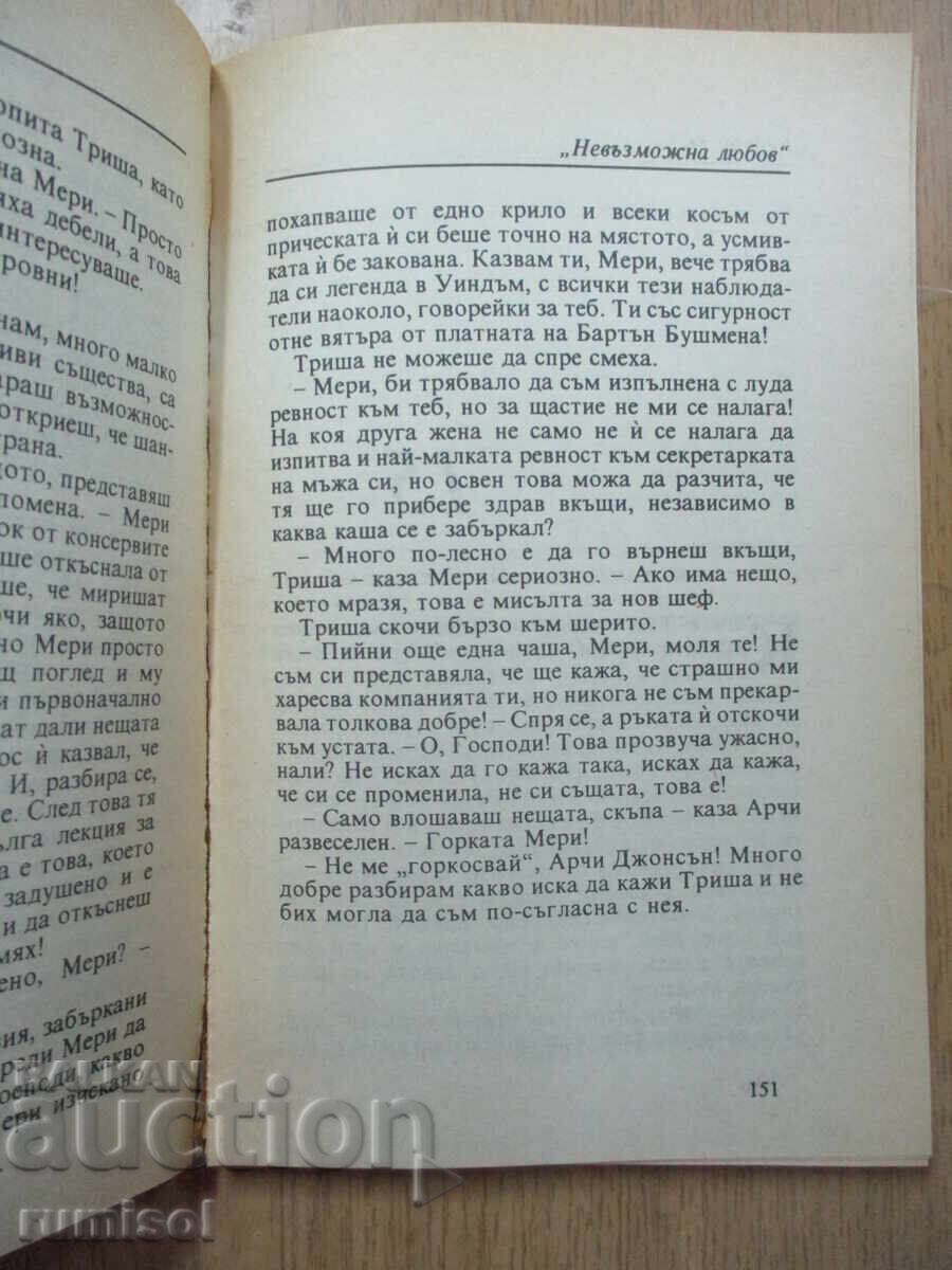 Livrarea Dragoste imposibilă - Colleen McCullough