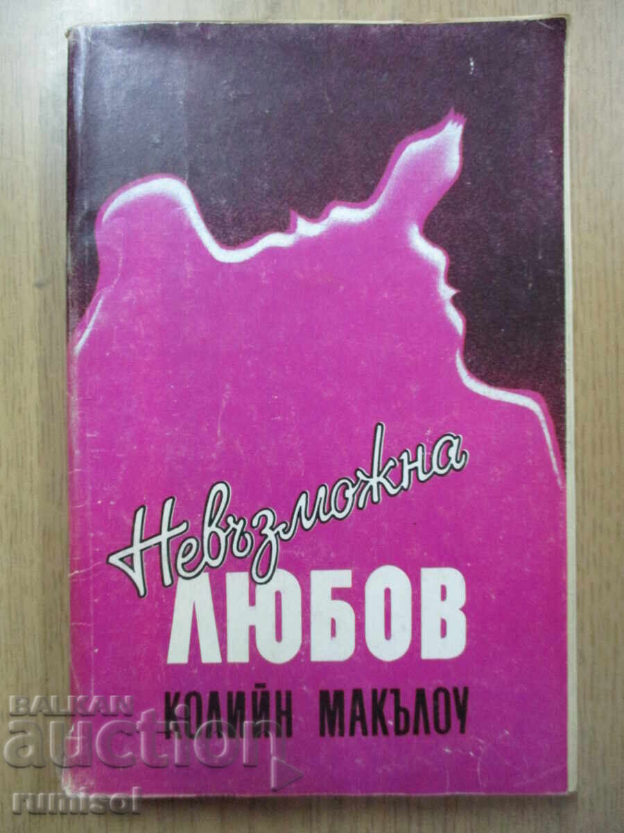 Αδύνατη αγάπη - Κολίν ΜακΚάλοου