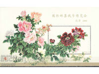 1995. Китай. 9-та Азиатска международна изложба на марки. R