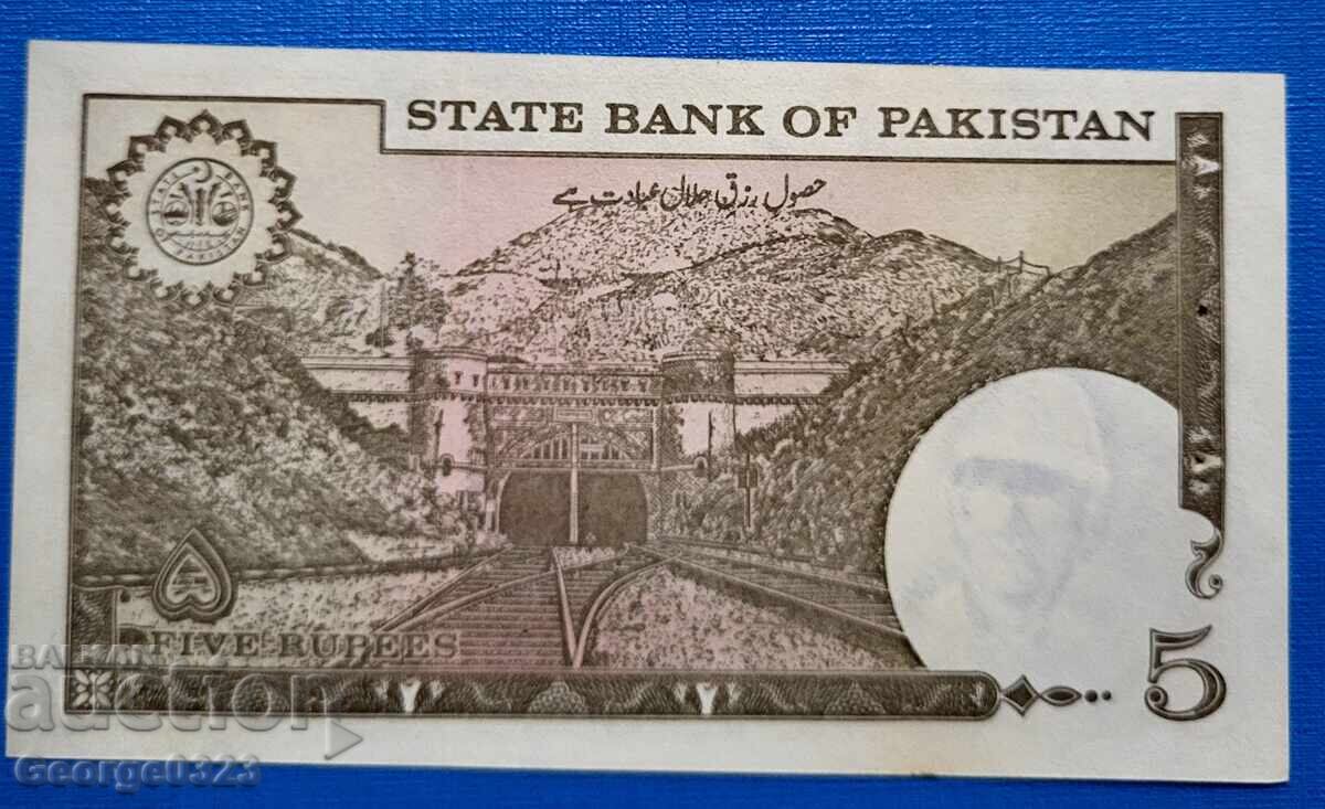 Πακιστάν 1984 5 ρουπίες UNC Νέα με τιμή 2.49 BGN | € 1.27