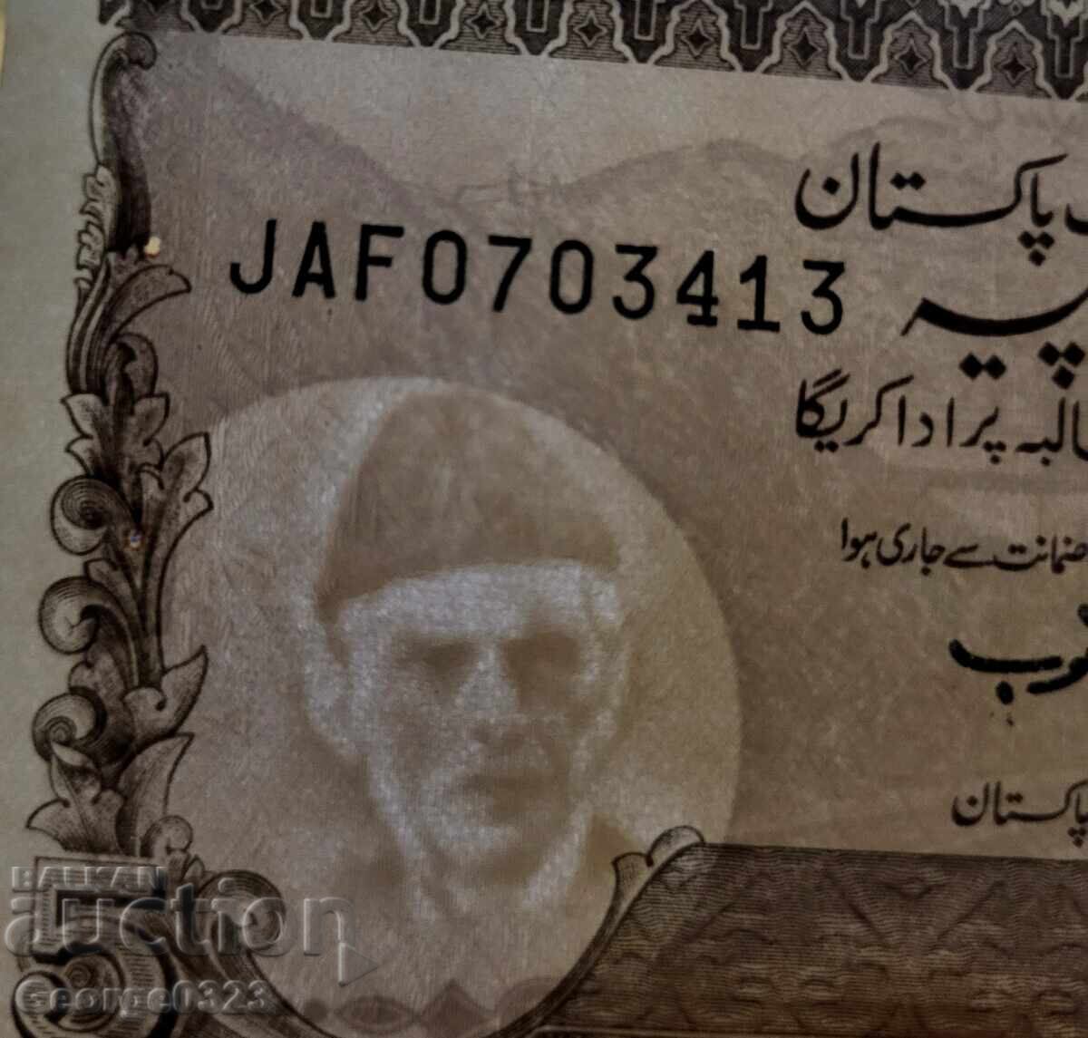 Δημοπρασία Πακιστάν 1984 5 ρουπίες UNC Νέα