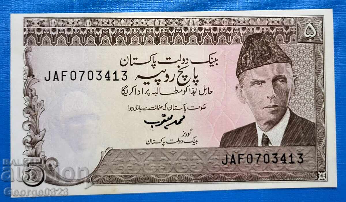 Πακιστάν 1984 5 ρουπίες UNC Νέα