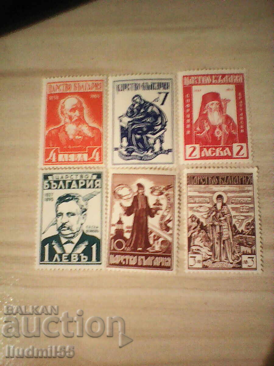 1940 - "Distinguished Bulgarians - National Awakeners." 1940 - "Distinguished Bulgarians - National Awakeners."