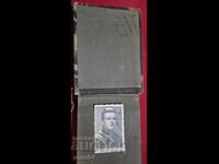 ΣΤΡΑΤΙΩΤΙΚΟ ΑΛΜΠΟΥΜ - ΝΟΒΙ ΠΑΖΑΡ - 1940