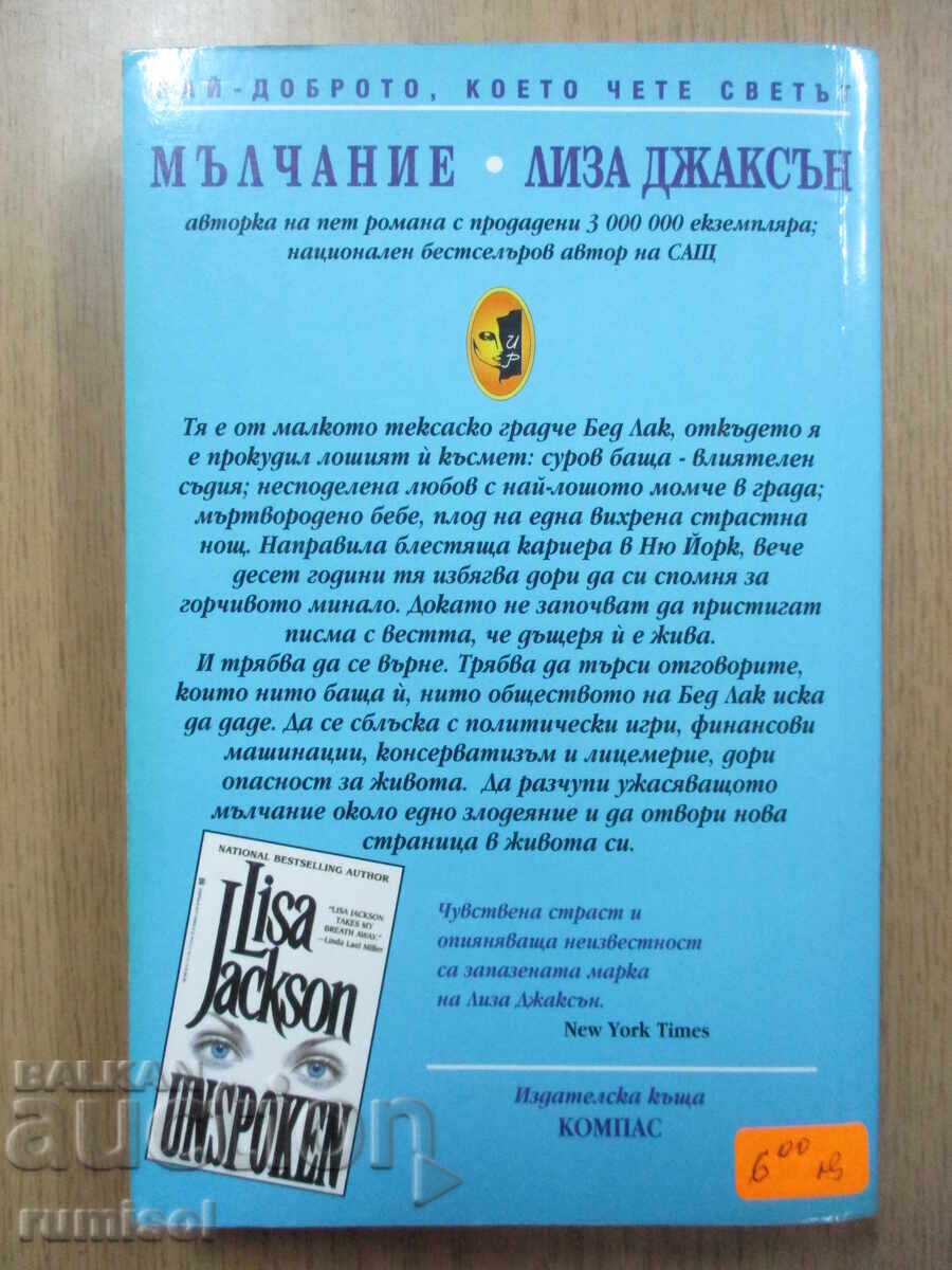 Silence - Lisa Jackson - 5