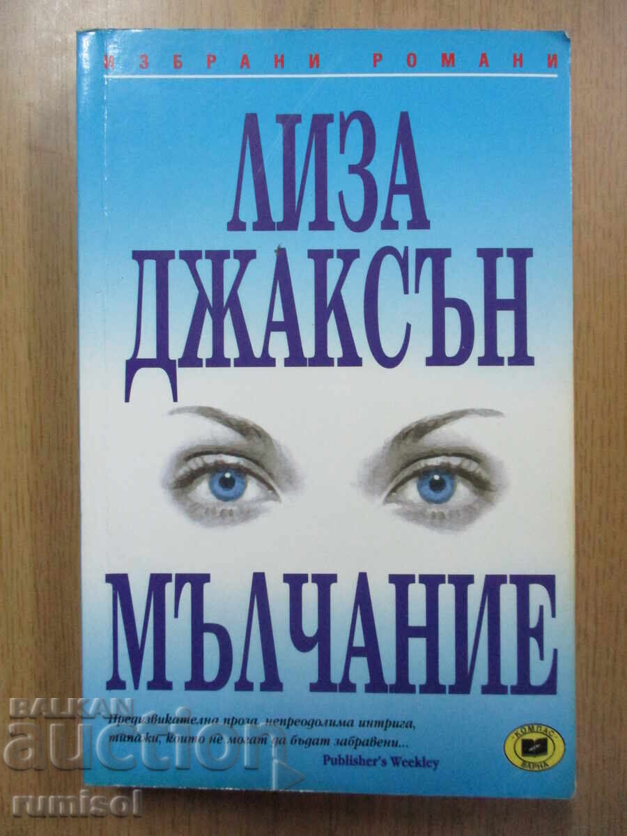 Silence - Lisa Jackson