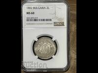 2 лева 1882 ms60