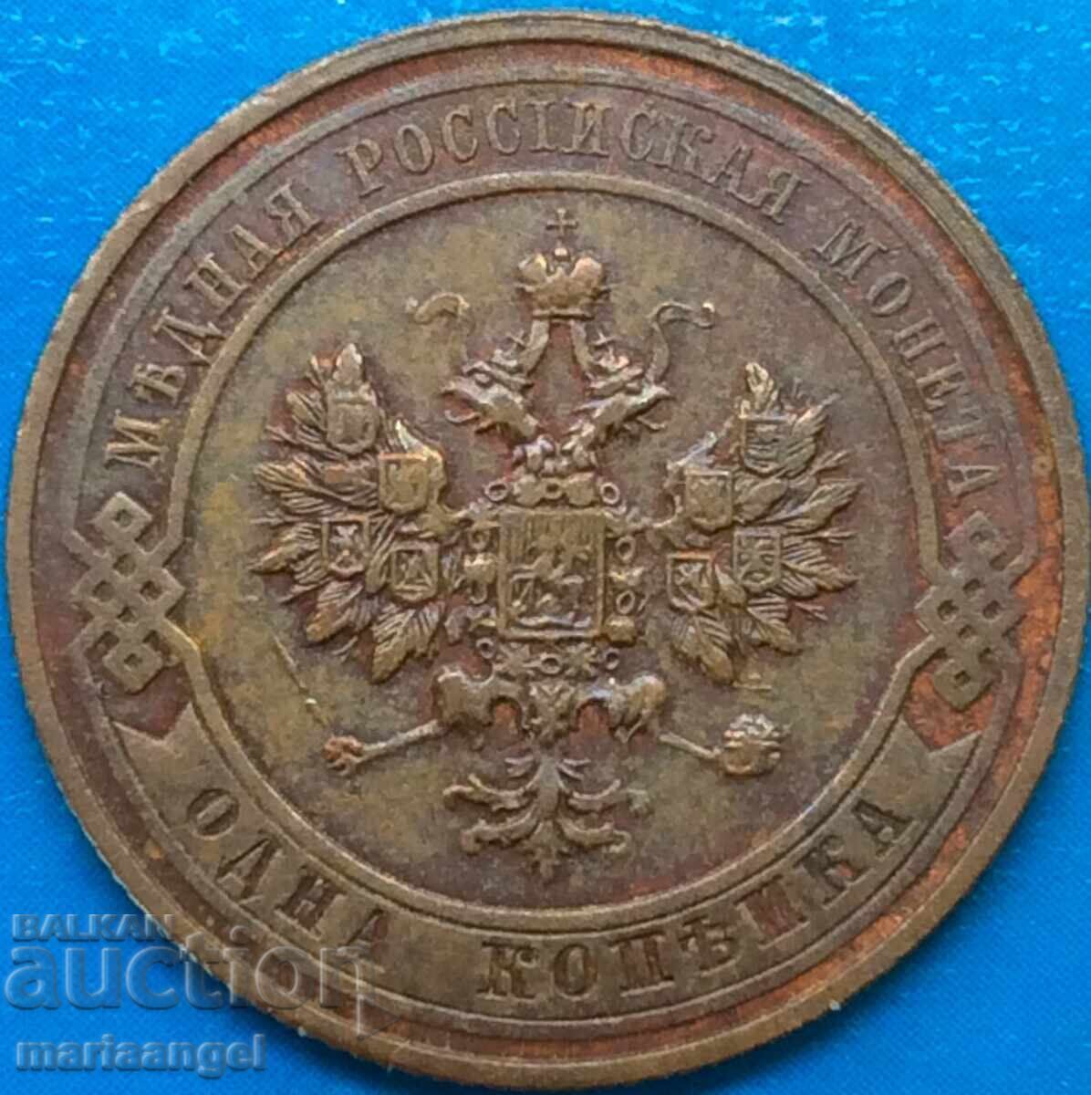 1 kopeck 1911 Russia Nicholas II 1894 - 1918 with price 19.00 BGN | € 9.71 1 kopeck 1911 Russia Nicholas II 1894 - 1918 with price 19.00 BGN | € 9.71