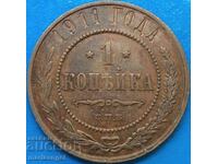 1 kopeck 1911 Russia Nicholas II 1894 - 1918