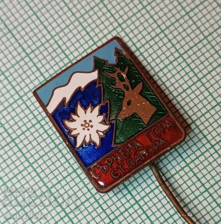 Livrarea Ecuson - Asociația Turistică Sărnena Gora Stara Zagora