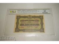 Βουλγαρία, 5 λεβα 1917 XF45 PCGS!