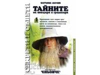 Secretele grădinarului și ale pomicultorului