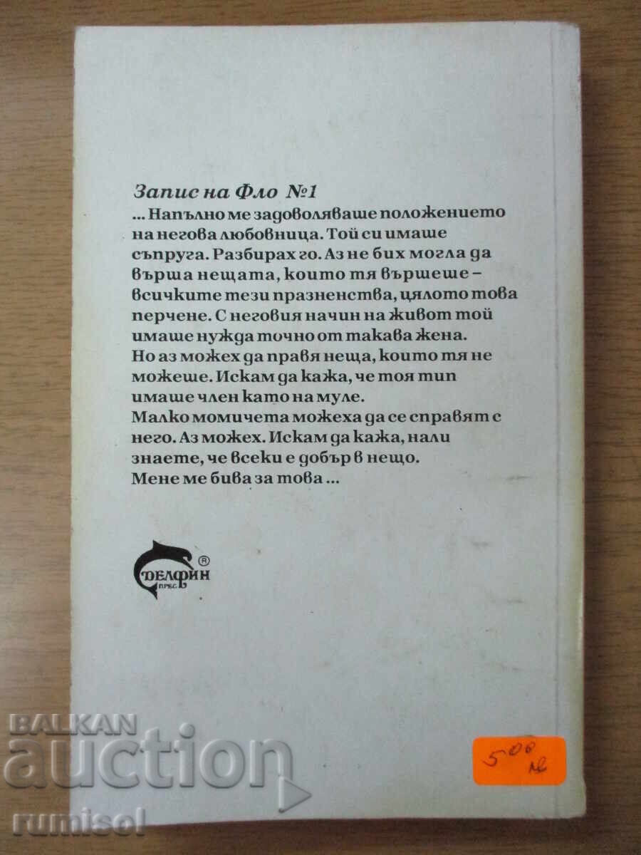 Uncomfortable Woman - Part 1 - Dominick Dunne - 5