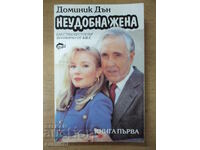 Uncomfortable Woman - Part 1 - Dominick Dunne