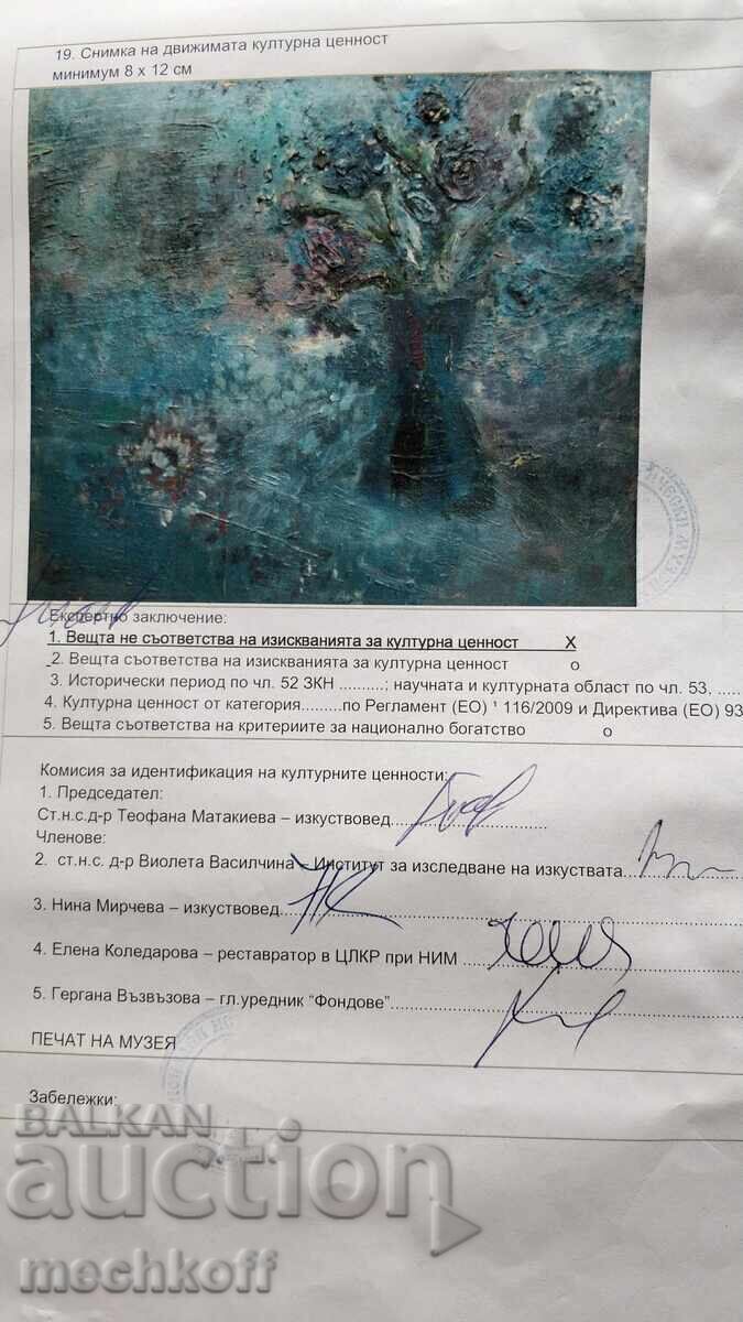 "Νεκρή φύση σε μπλε" Zlatka Dŭbova με τιμή 777.00 BGN | € 397.27