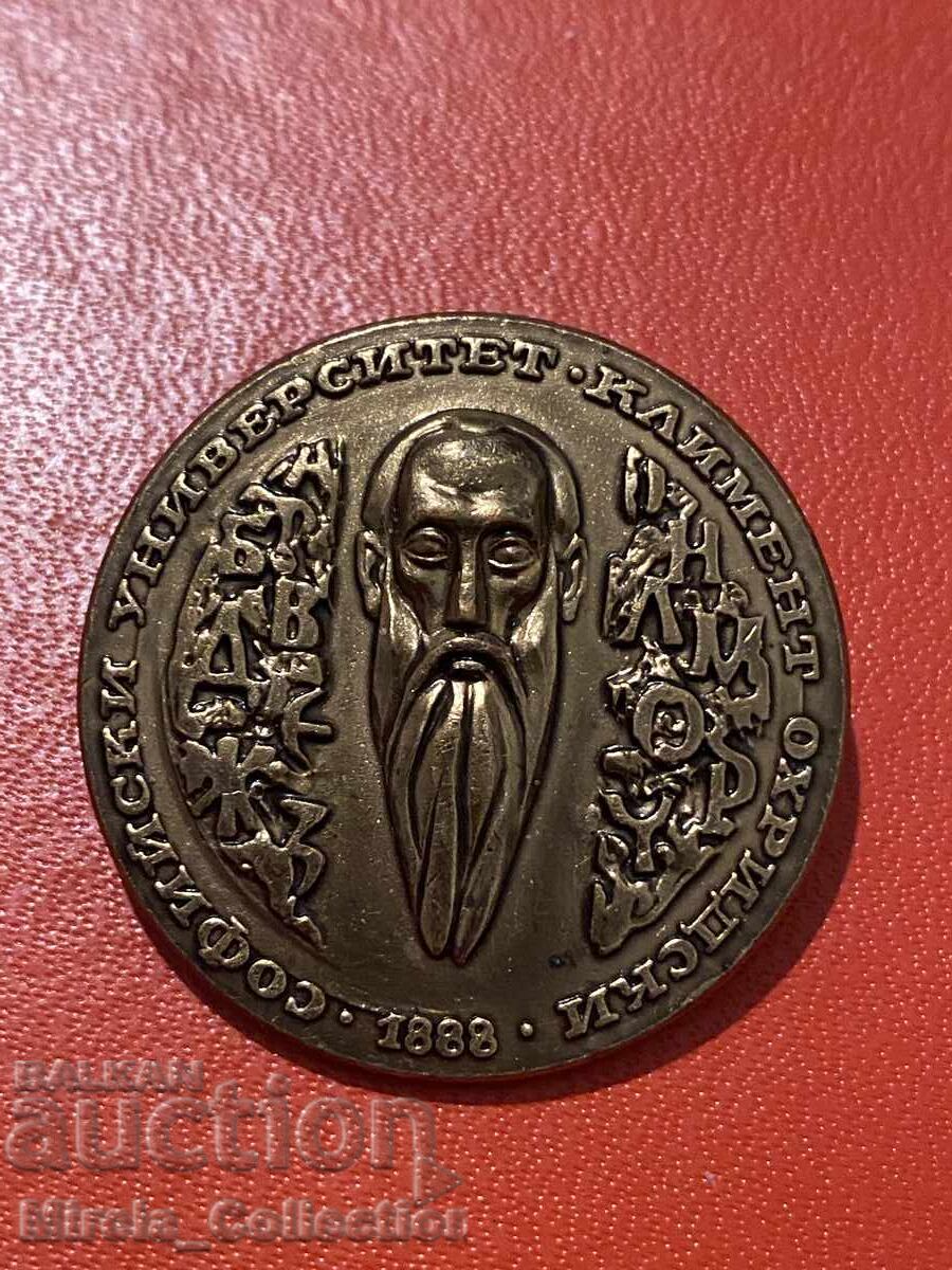 Δημοπρασία Σήμα Σόφιας Πανεπιστημίου "Άγιος Κλήμης της Αχρίδας"