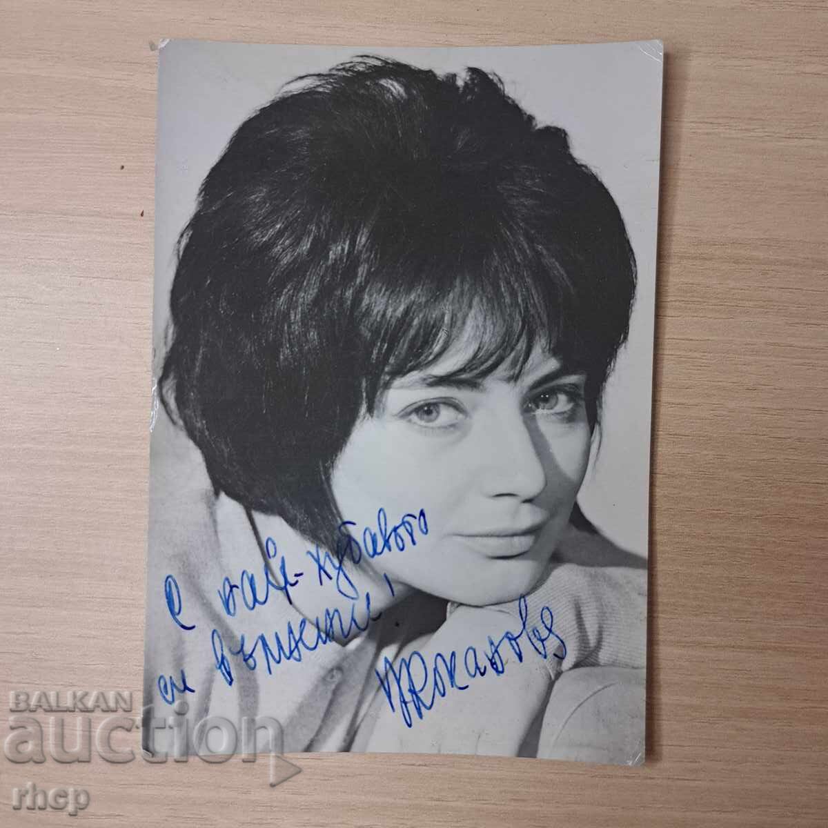 Невена Коканова снимка с автограф Невена Коканова снимка с автограф