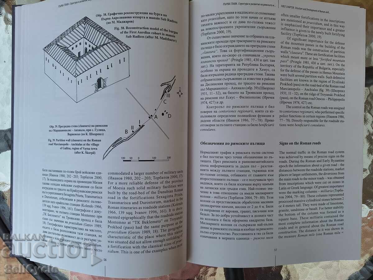 Auction  ✅ROMAN ROADS IN BULGARIA - MITKO MADZHAROV❗