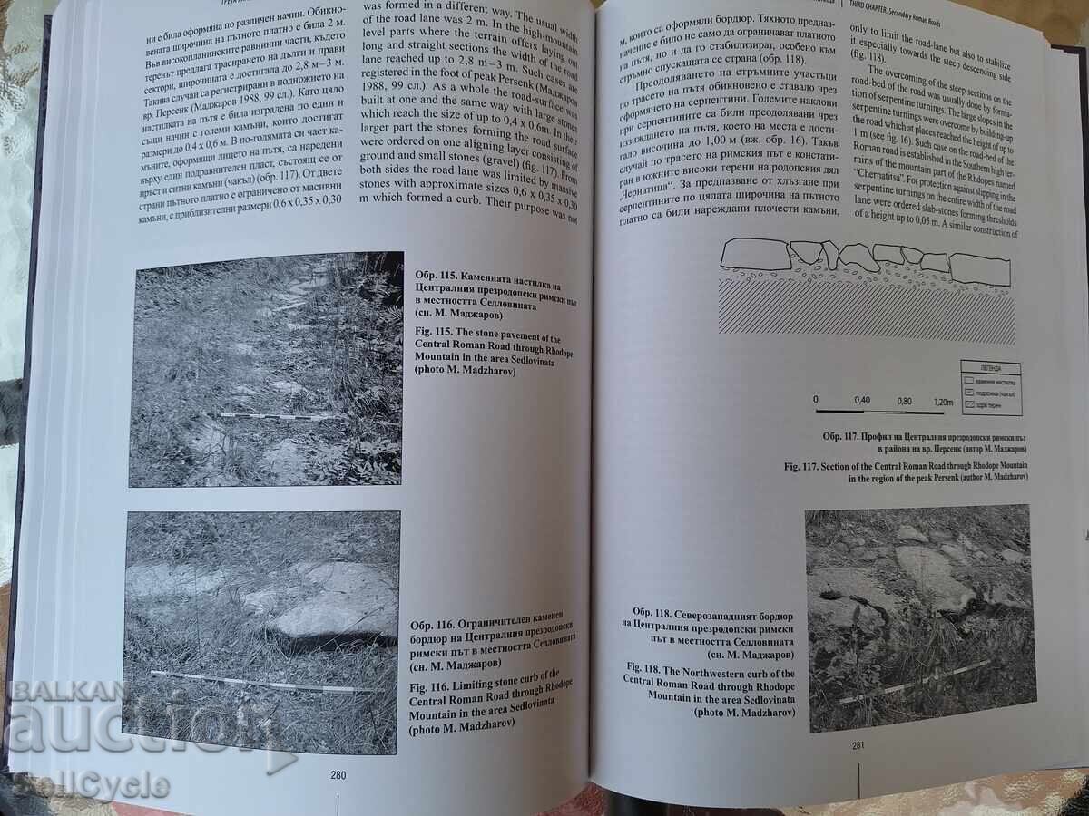 ✅ROMAN ROADS IN BULGARIA - MITKO MADZHAROV❗ - 6