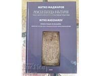 ✅DRUMURI ROMANE ÎN BULGARIA - MITKO MADJAROV❗