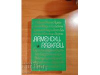 Armenian Stories
