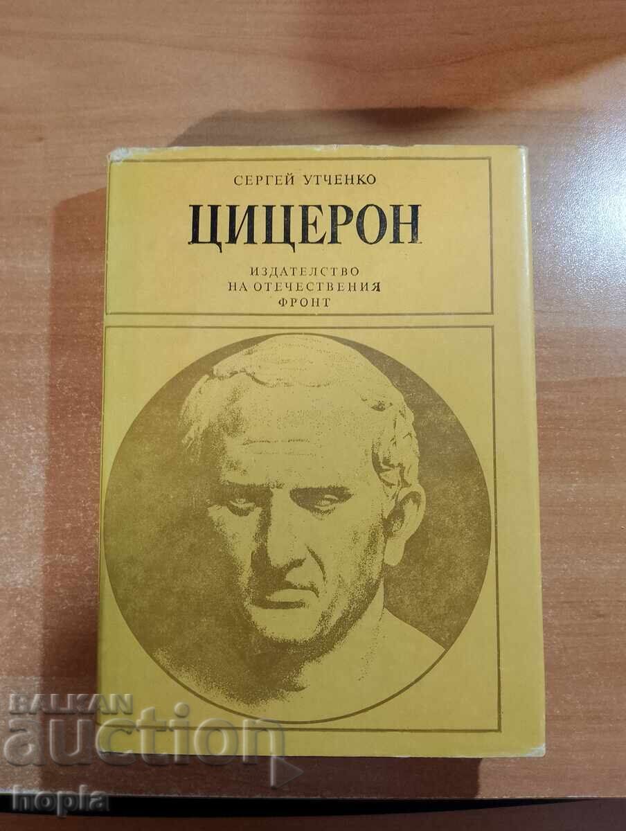 CICERO ȘI EPOCA LUI