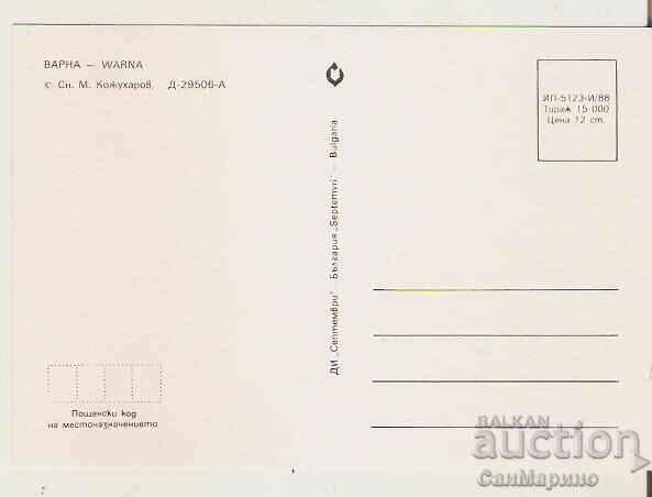 Card Bulgaria Varna View 1* with price 1.20 BGN | € 0.61