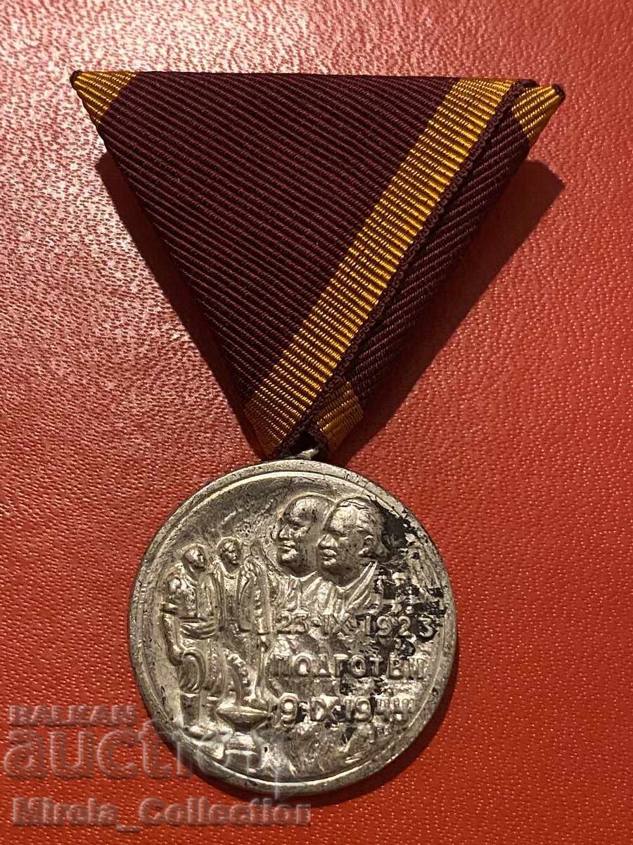 Auction  Medal for participation in the September Uprising of 1923