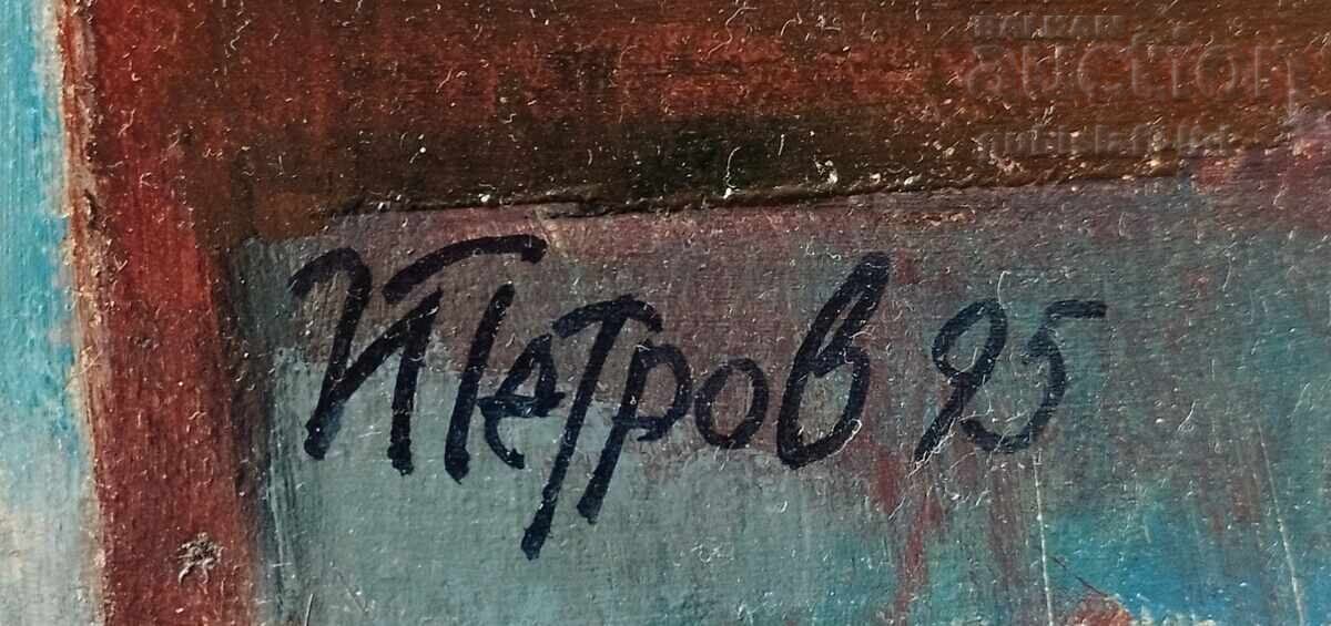 Ζωγραφική «Όνειρο», τέχνη. Γιόρνταν Πετρόφ, 1995 με τιμή 1500.00 BGN | € 766.94