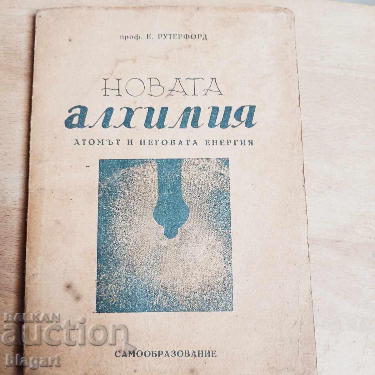 Παράδοση Αλχημεία του ατόμου - 1945 Παράδοση Αλχημεία του ατόμου - 1945