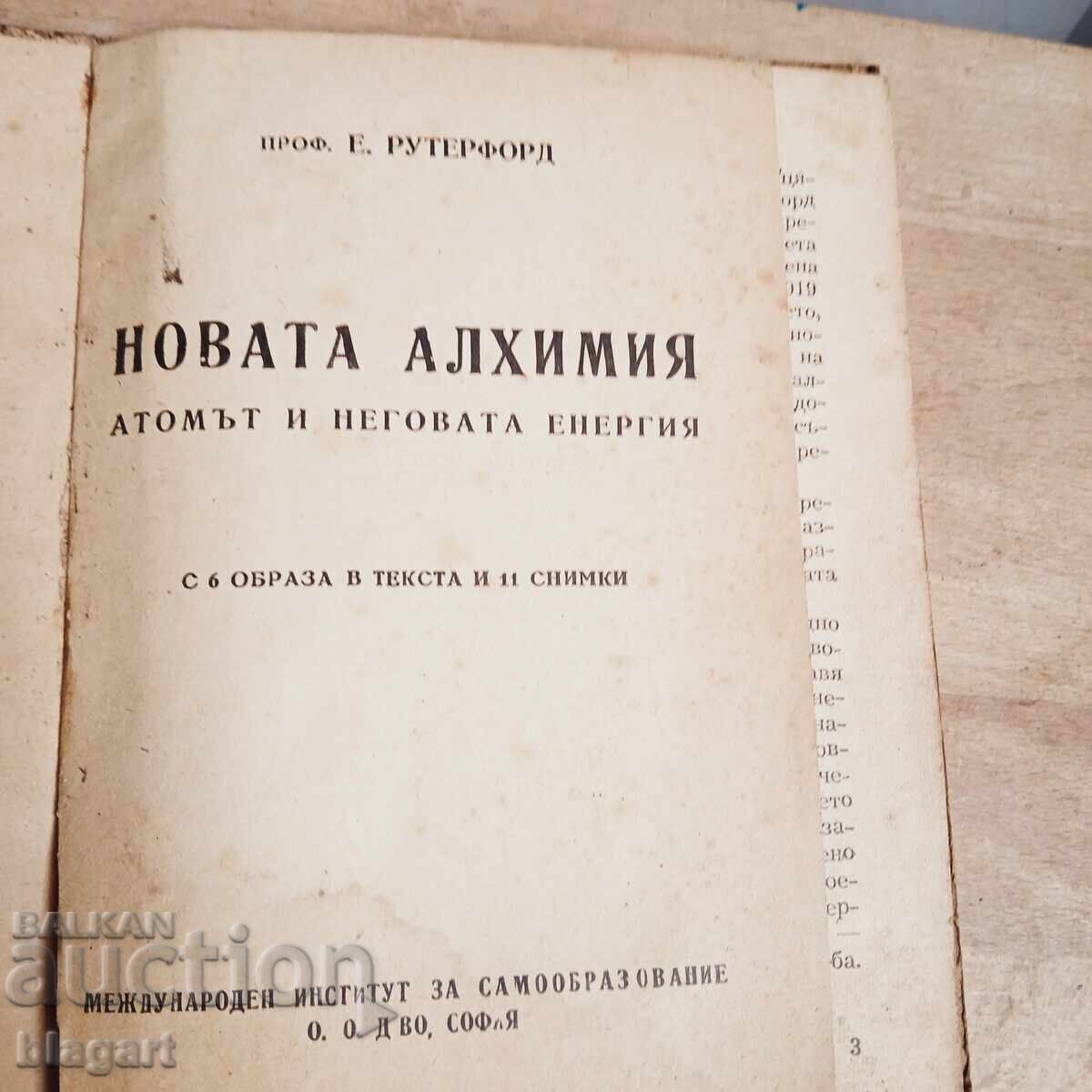Αλχημεία του ατόμου - 1945 Αλχημεία του ατόμου - 1945