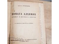 Αλχημεία του ατόμου - 1945