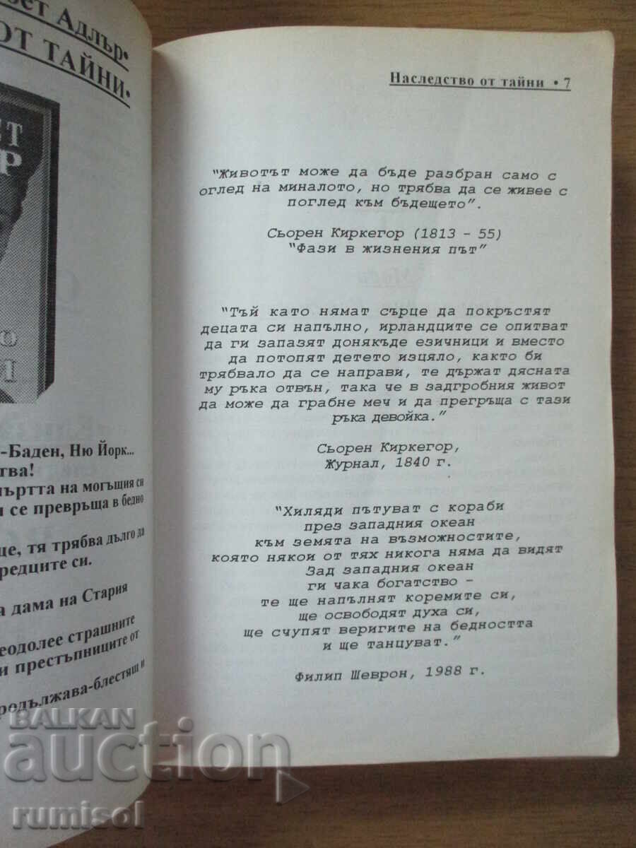 Delivery of Legacy of Secrets - Elizabeth Adler Delivery of Legacy of Secrets - Elizabeth Adler