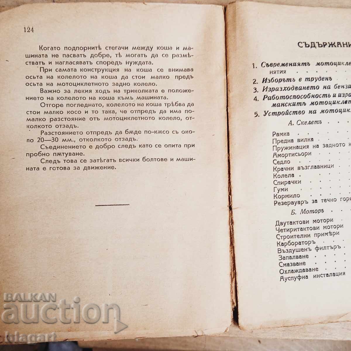 Auction  Motorcycles Kingdom Bulgaria